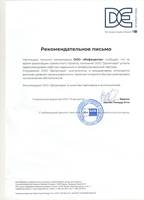 Российско-Германская внешнеторговая палата (ВТП)