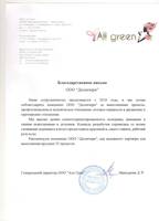 Мансурова Джамиля Рамазановна