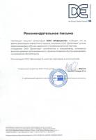 Российско-Германская внешнеторговая палата (ВТП)