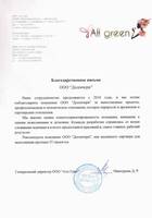 Мансурова Джамиля Рамазановна