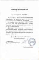 Муртазалиева Х.Х.