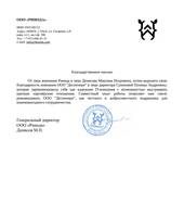 Денисов Максим Петрович