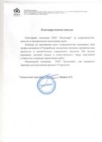 Захаров Илья Борисович